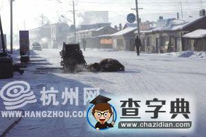 中國最冷小鎮(zhèn)溫度計被凍裂3