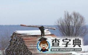 中國最冷小鎮(zhèn)溫度計被凍裂4