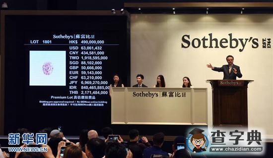 全球最貴鉆石在香港拍賣成功2