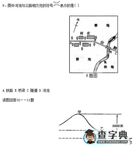 初中地理地圖試題及答案1
