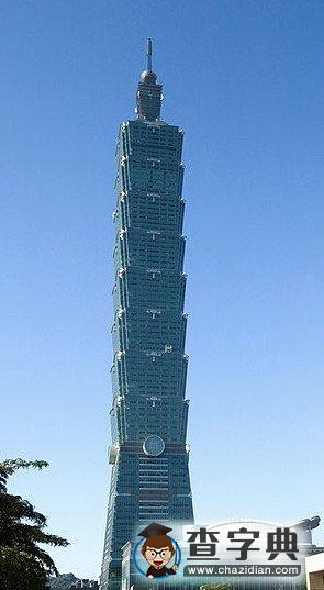 細數(shù)全世界最高建筑 高樓比賽到沖天模式(圖)2