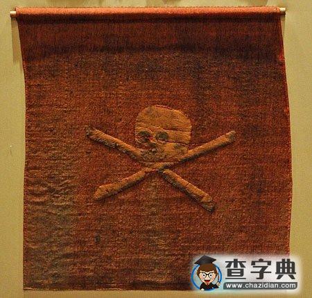 230年前繳獲北非“紅色海盜旗”首次展出1