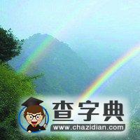 專家破解雙彩虹之謎 光線被雨滴不同角度反彈1