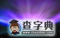 極光形成新解 可產(chǎn)生于地球磁層預(yù)先儲(chǔ)存能量1