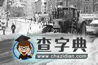 全球變暖或?qū)е逻^(guò)多降雪引發(fā)區(qū)域變冷1