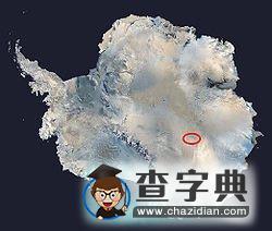俄即將鉆透南極4000米冰層探秘冰下史前湖泊1