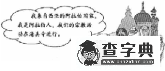 2017年山東地理中考模擬題及答案3