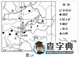 2017年高中地理會考題及答案13