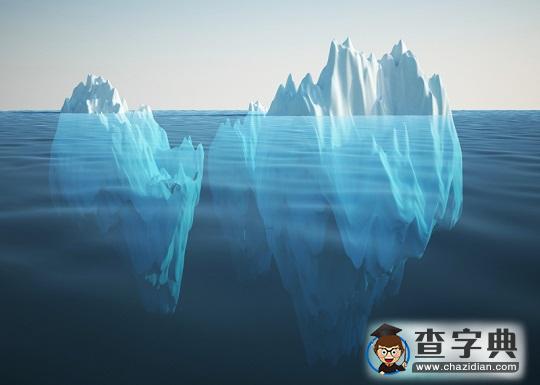 我們看到的冰崩可能只是“冰山一角”1