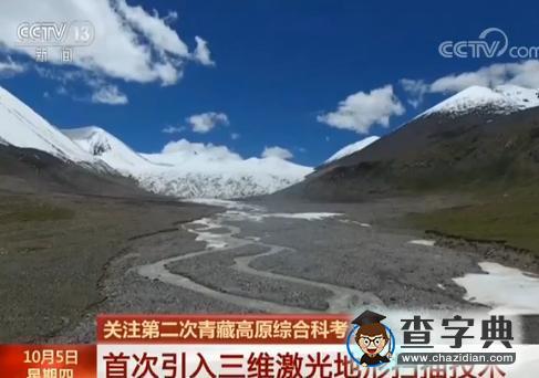 第二次青藏高原科考：冰川加速退縮 30年薄了8米4