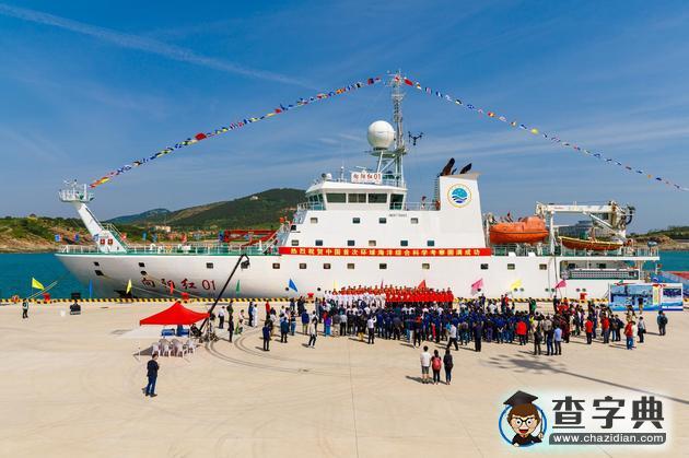 航程近4萬海里 向陽紅01完成中國首次環(huán)球海洋科考1