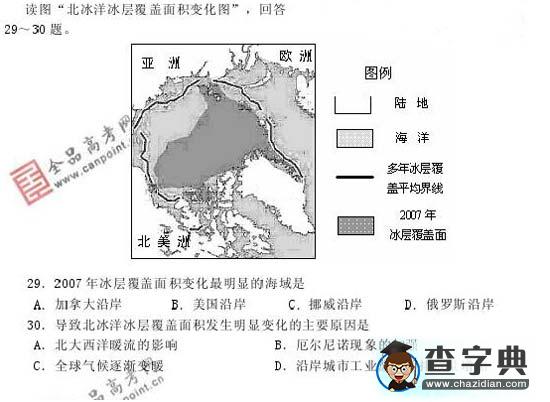 高考名師地理指導(dǎo)：押考題及地圖怎么看最有效果?6