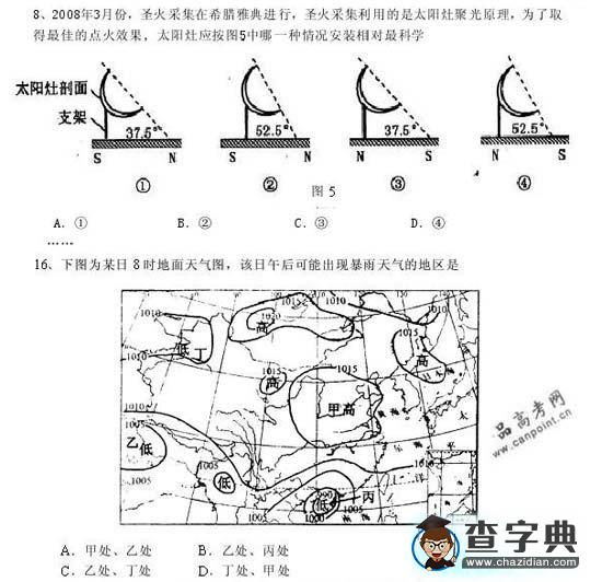 高考名師地理指導(dǎo)：押考題及地圖怎么看最有效果?3