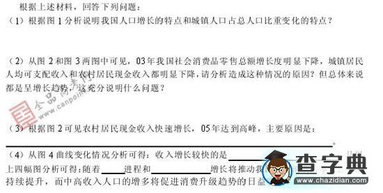 高考名師地理指導(dǎo)：押考題及地圖怎么看最有效果?15