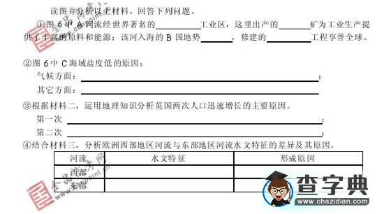 高考名師地理指導(dǎo)：押考題及地圖怎么看最有效果?19