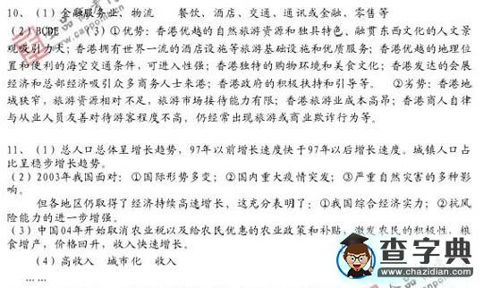 高考名師地理指導(dǎo)：押考題及地圖怎么看最有效果?24