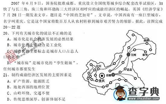 高考名師地理指導(dǎo)：押考題及地圖怎么看最有效果?4