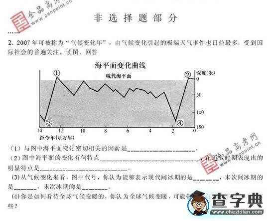 高考名師地理指導(dǎo)：押考題及地圖怎么看最有效果?7