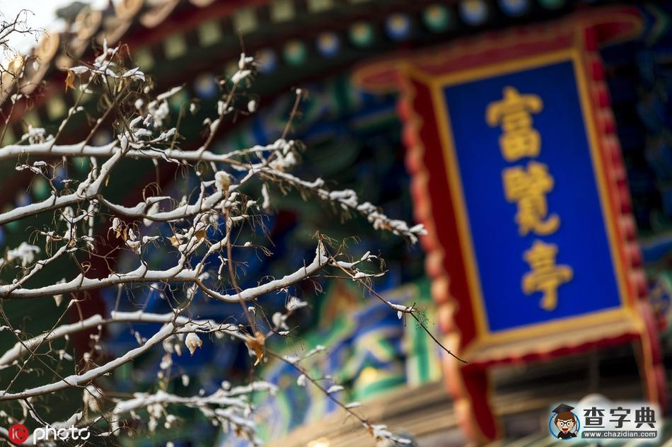 登高景山眺望北京故宮下雪，紫禁城就驚艷了全世界2