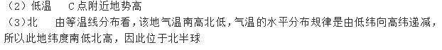 人教版七年級上冊地理第三章第四節(jié)世界的氣候（四）長江作業(yè)本答案2