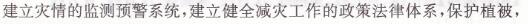 人教版八年級(jí)上冊(cè)地理第二章第四節(jié)自然災(zāi)害長(zhǎng)江作業(yè)本答案3