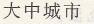人教版八年級(jí)上冊(cè)地理第四章第三節(jié)第2課時(shí)蓬勃發(fā)展的高新技術(shù)產(chǎn)業(yè)新課程自主學(xué)習(xí)與測(cè)評(píng)答案2