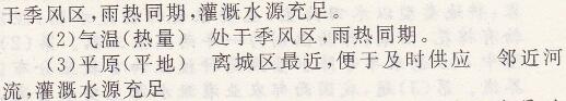 人教版八年級上冊地理第四章第二節(jié)第2課時發(fā)展農(nóng)業(yè)要因地制奮走科技強農(nóng)之路新課程自主學(xué)習(xí)與測評答案4