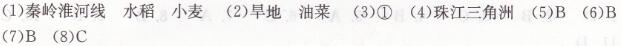 人教版八年級(jí)上冊(cè)地理期末測(cè)試題長(zhǎng)江作業(yè)本答案4
