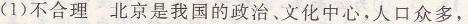人教版八年級(jí)上冊(cè)地理第四章第三節(jié)第1課時(shí)工業(yè)及其重要性我國工業(yè)的分布新課程自主學(xué)習(xí)與測(cè)評(píng)答案9