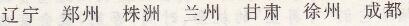 人教版八年級(jí)上冊(cè)地理第四章第一節(jié)第2課時(shí)我國鐵路干線的分布新課程自主學(xué)習(xí)與測(cè)評(píng)答案4