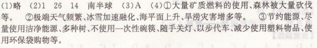 人教版七年級上冊地理期末測試題長江作業(yè)本答案5