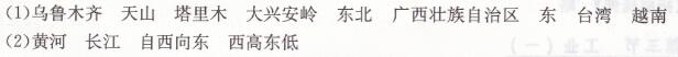 人教版八年級(jí)上冊(cè)地理期末測(cè)試題長(zhǎng)江作業(yè)本答案1