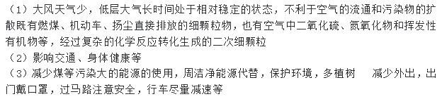 人教版七年級(jí)上冊(cè)地理第三章第一節(jié)多變的天氣長(zhǎng)江作業(yè)本答案2