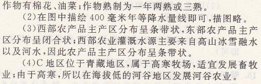 人教版八年級上冊地理第四章第二節(jié)第1課時農(nóng)業(yè)及其重要性我國農(nóng)業(yè)的地區(qū)分布新課程自主學(xué)習(xí)與測評答案10