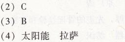 人教版八年級下冊地理第九、十章綜合學習與評價南方新課堂答案3