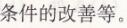 人教版七年級(jí)上冊(cè)地理第四章第一節(jié)人口與人種（一）長(zhǎng)江作業(yè)本答案3