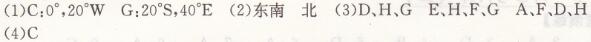 人教版七年級上冊地理期末測試題長江作業(yè)本答案2