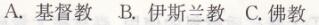 人教版七年級(jí)上冊(cè)地理第四章第二節(jié)世界的語(yǔ)言和宗教長(zhǎng)江作業(yè)本答案1