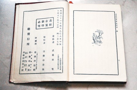 百年前地理教科書