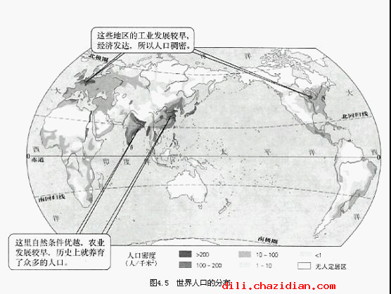 世界的人口教學(xué)設(shè)計(jì)
