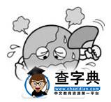 中考地理經(jīng)典試題分類(lèi)匯編：國(guó)際合作