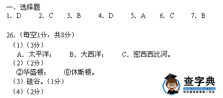 湖北荊門2013年中考地理答案（word版）