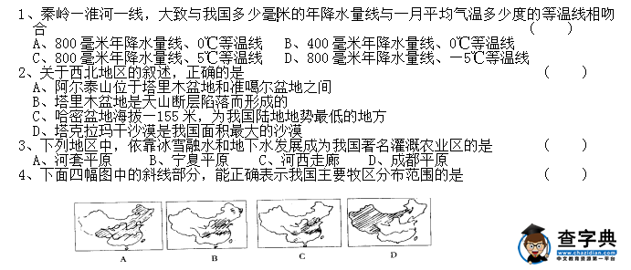 秋季學(xué)期初二年級地理期中試題