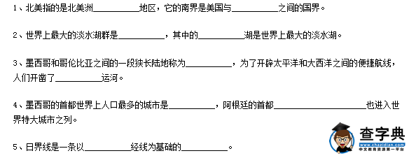 秋季學(xué)期七年級(jí)地理期中質(zhì)量監(jiān)控試題
