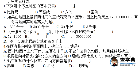 上學(xué)期七年級(jí)地理期中試題