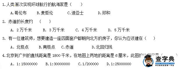 初一地理第一學(xué)期期中試卷