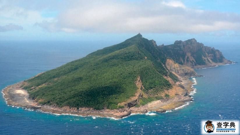 釣魚島