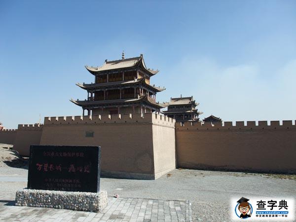 嘉峪關(guān)市
