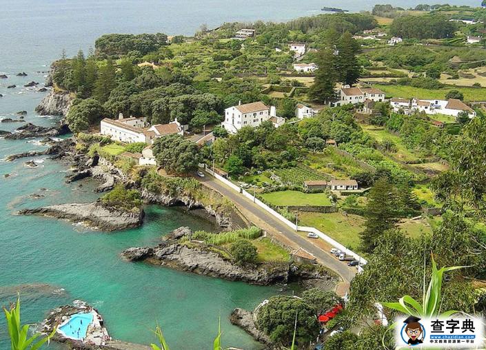 葡萄牙共和國(guó)領(lǐng)土亞速爾群島