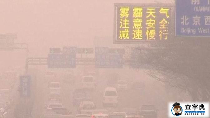 空氣污染